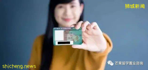 新加坡PR“潛規則”大揭秘