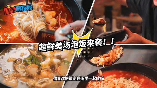 乐天前大厨亲自下海开新店🎊 “品乐胶原蛋白泡饭米线”咖啡店价格、最顶级美味！独门秘制汤底养颜➕养生➕超多料