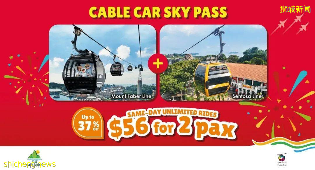 新加坡國慶節折扣來啦!旅行景點折扣和餐飲代金券總有一款適合你