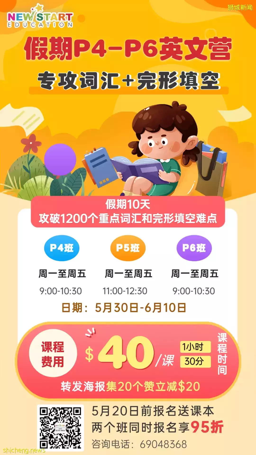 新加坡小學天才班、PSLE即將開考！如何最後沖刺