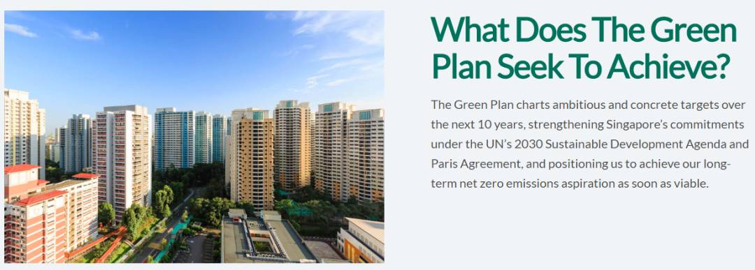 新加坡2030年新加坡綠色發展藍圖