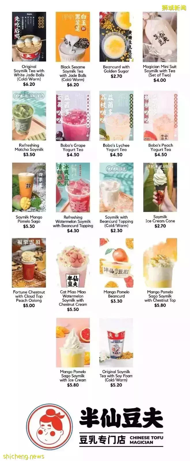 火遍全中國的國潮飲品“半仙豆夫”來新加坡啦!2家新店開張