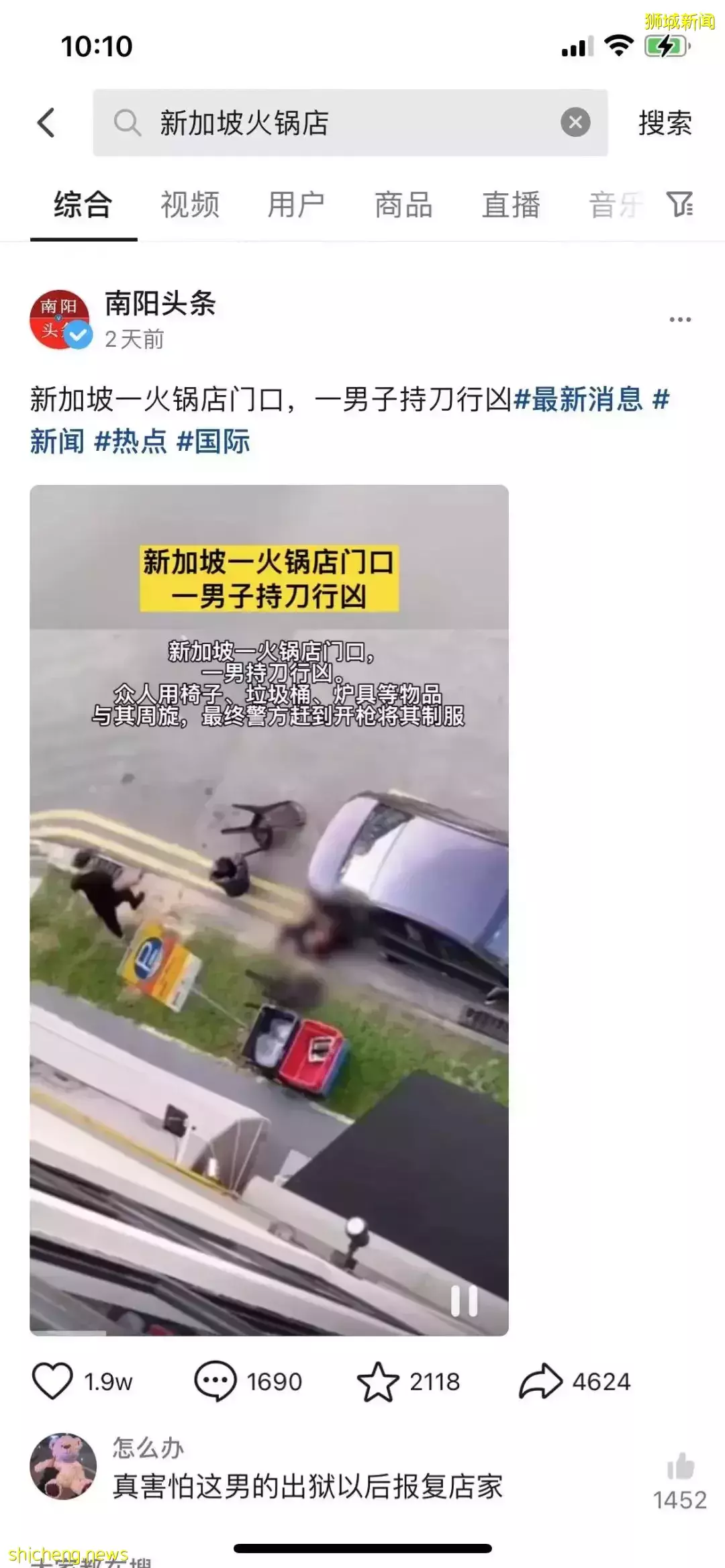 曝更多內幕！震驚新加坡的46歲黑衣男砍殺前妻事件，細思極恐