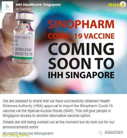 國藥疫苗獲准引進獅城　新加坡總理夫人兩次PO文表示：太好了