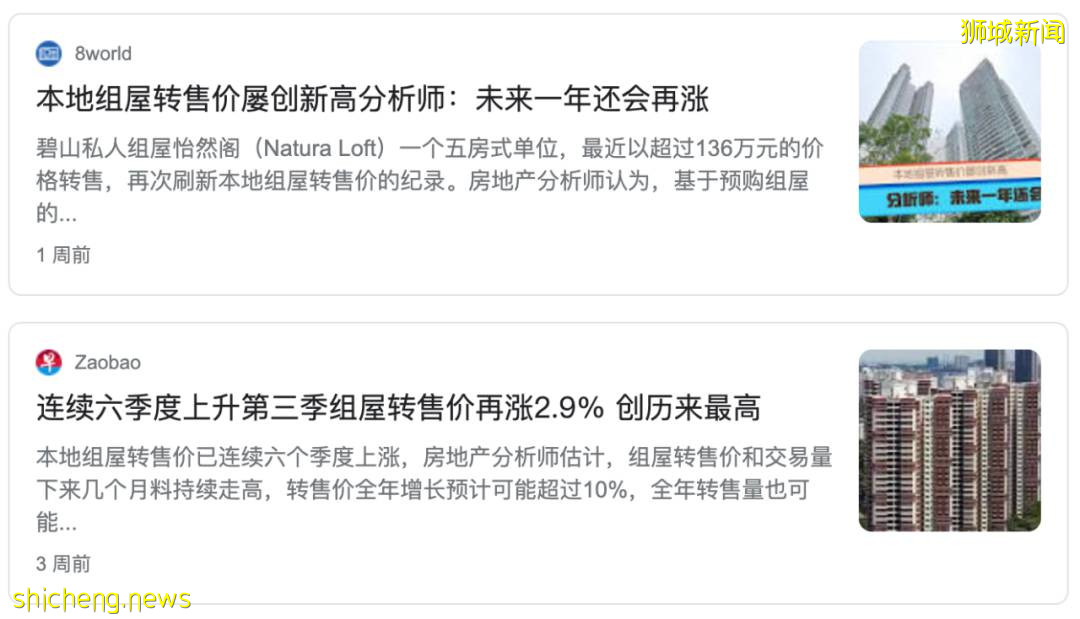 新加坡房價連漲了11個月，留學家庭現在是買房的好時機嗎