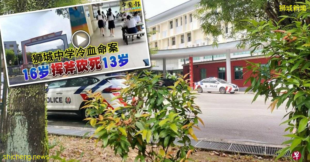 ◤獅城中學冷血命案◢曾患精神病 16歲學生被控謀殺