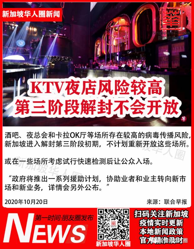 新增12例！新加坡第三階段解封細節公布！放寬限制允許入境免隔離