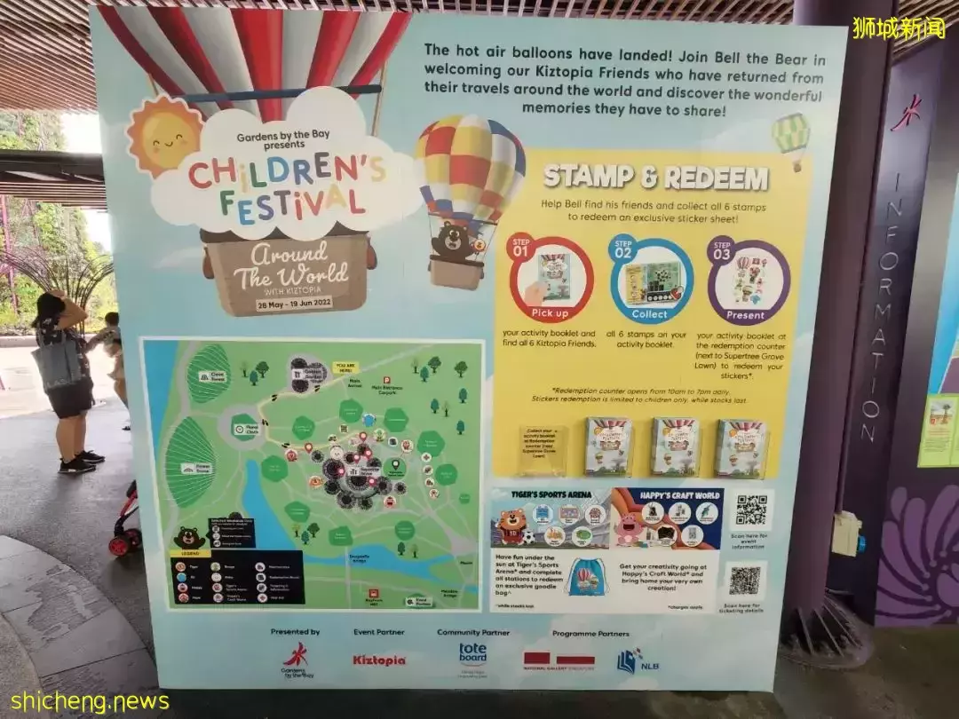 免費!12.5米超高熱氣球、運動嘉年華,濱海灣“環遊世界”來啦