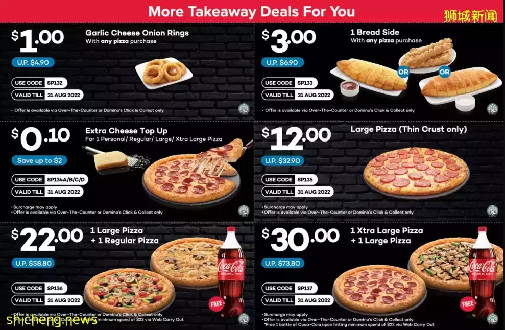 最新Domino’s比萨优惠卷, 节省高达$100 (直到8月31日) 