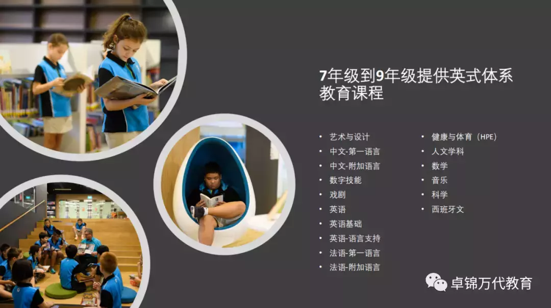 新加坡國際學校 【3】萊仕國際學校Nexus