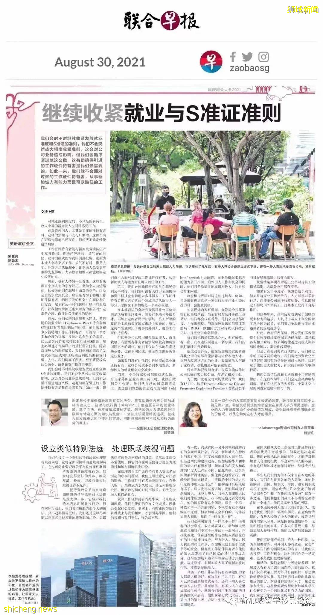 【新聞資訊】新加坡工作准證申請政策持續收緊，通過這些方式提高成功率