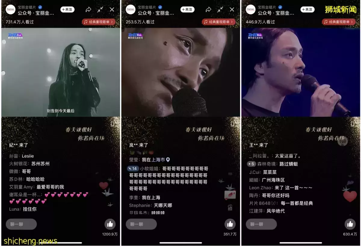 用音乐的力量温暖寒春,微信视频号4月1日全球首播张国荣热·情演唱会超清修复版