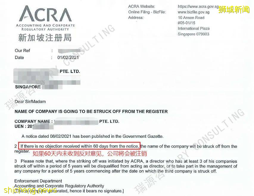 新加坡公司不打算继续经营了,怎么操作