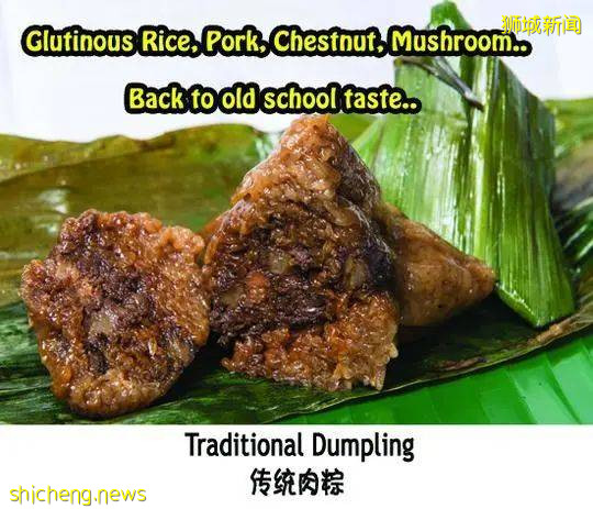 新加坡端午节 十家粽子店铺推荐