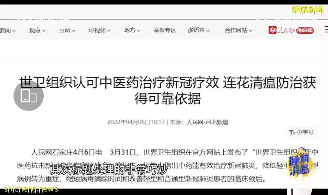 重磅!新加坡批准连花清瘟临床试验!被王思聪和医疗界大V炮轰后,股票又跌停