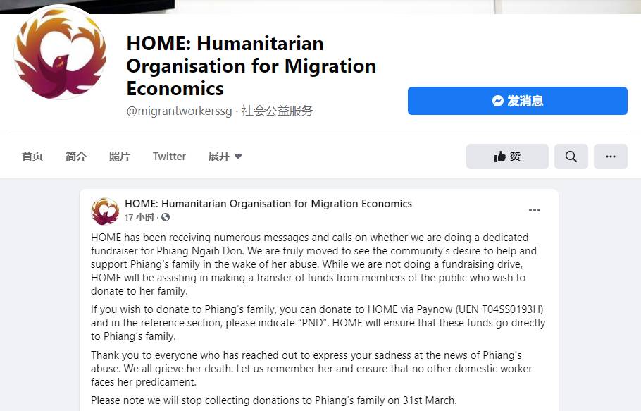 女佣被虐死震惊新加坡当局,部长表态!女佣家中仅剩1老1小