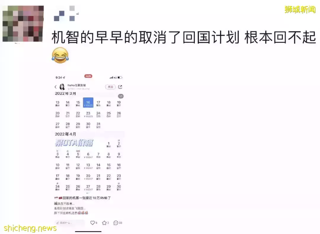 病例暴增！機票破10萬？新加坡回國不如包機！14個航班熔斷後，還有票價低至1100新
