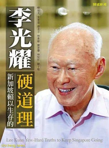 新加坡選情升溫，李顯揚發視頻講話！李光耀曾說：未來20年不會換政黨
