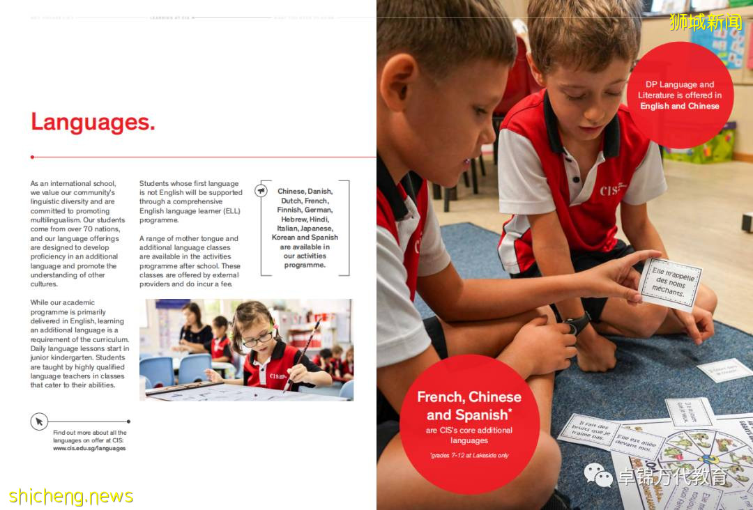 新加坡國際學校 【2】加拿大國際學校CIS