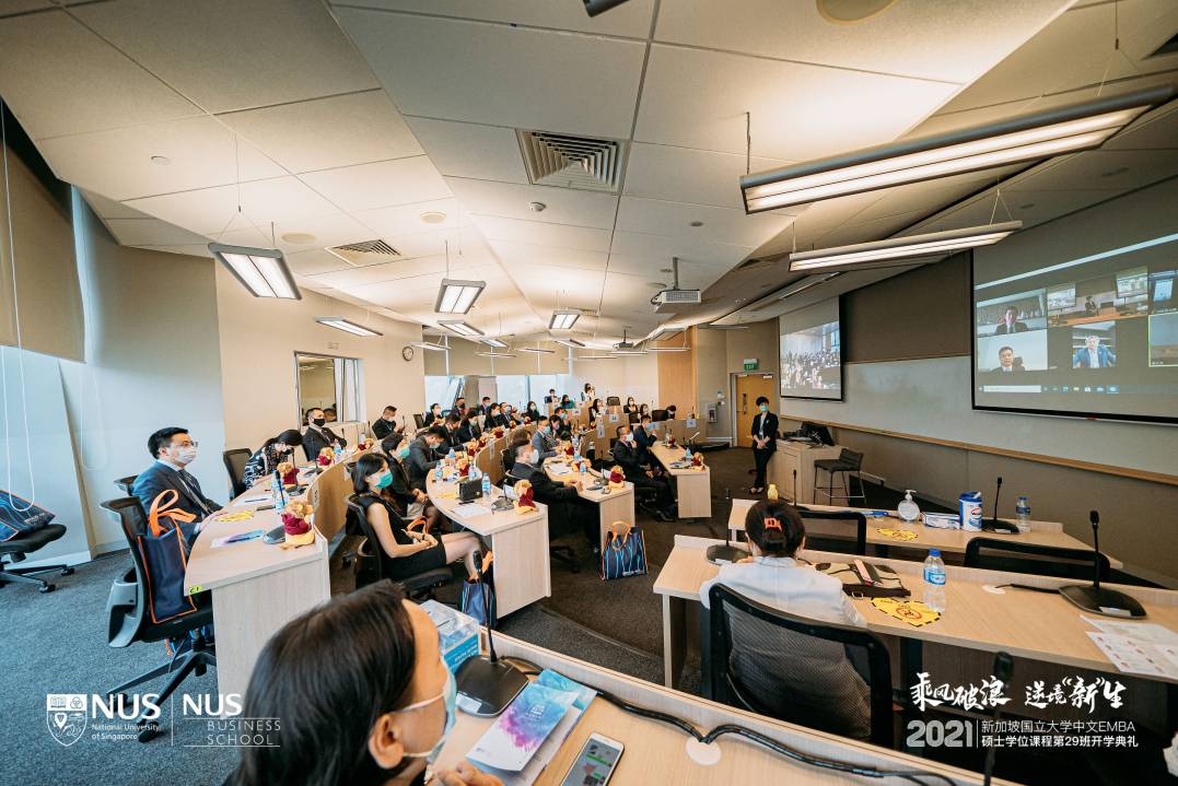 乘風破浪 逆境“新”生 新加坡國立大學中文EMBA第29班開學典禮
