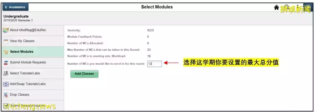NUS選課攻略和建議