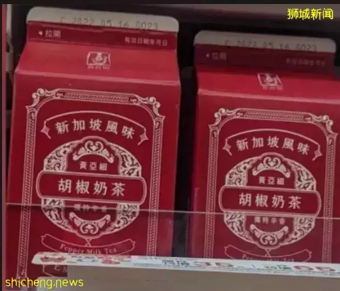 新加坡胡椒流派被国内玩野了，又整出旷世奇作“胡椒奶茶”