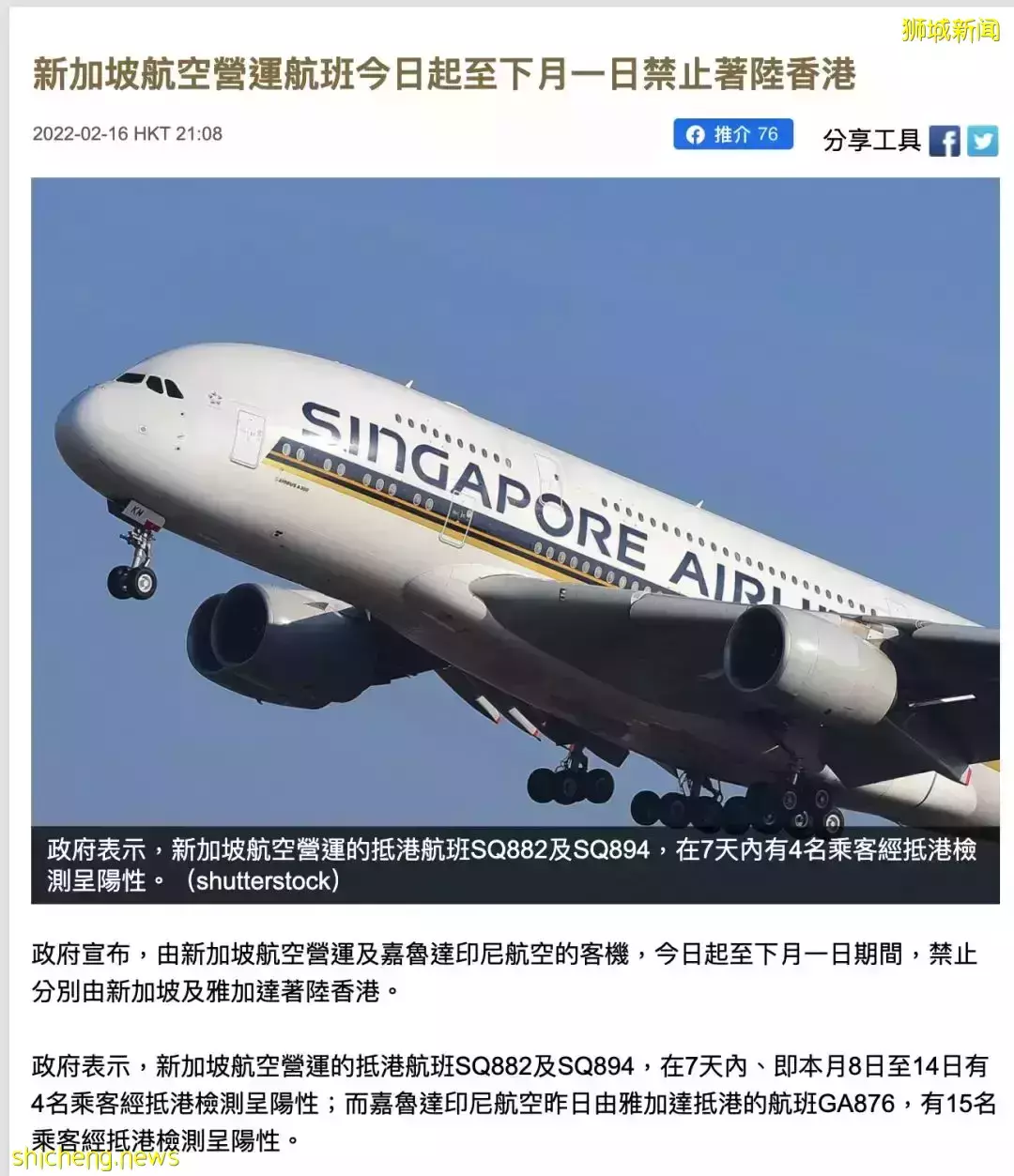 香港突然禁止新航著陸！回國機票破￥60000被搶光！李總理：有可能再收緊措施