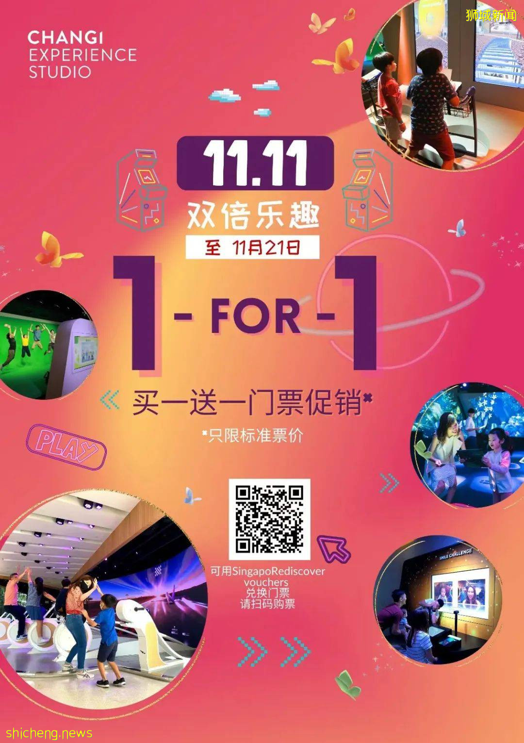 【周末去哪】小CK5折、玩具手办&时空体验馆买1送1、兔子咖啡馆、新餐厅