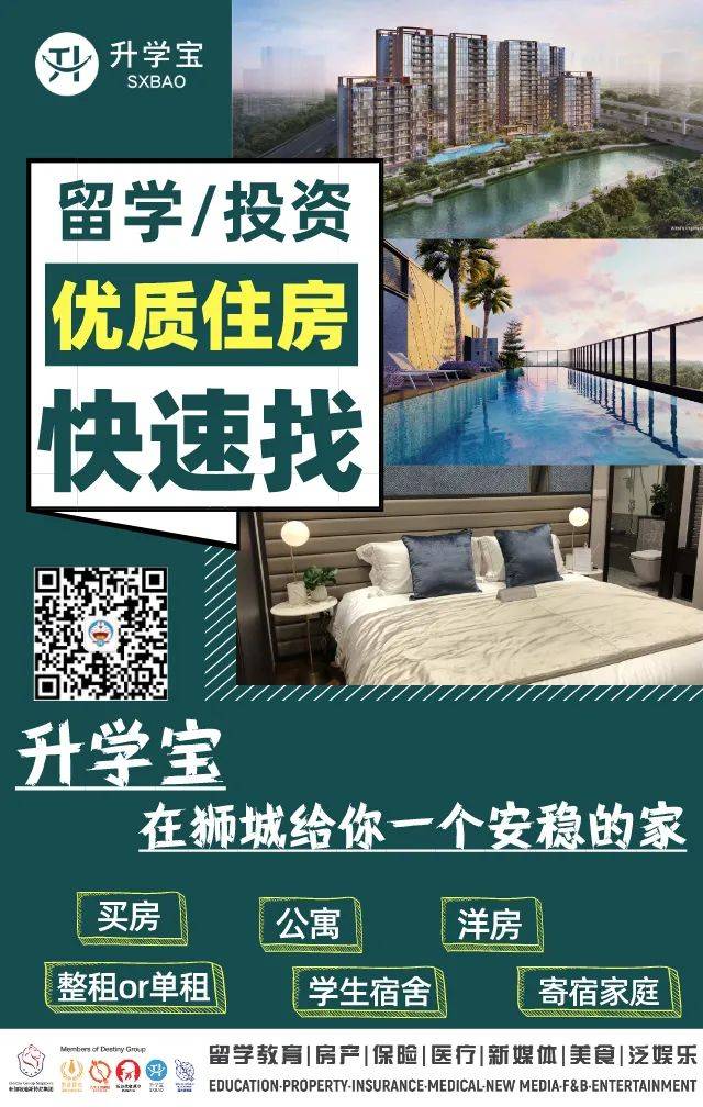 距离在新加坡成功留学,你只差一个升学宝