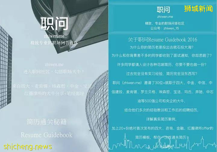 新加坡留學生都在玩兒的求職交流群,你還沒加入嗎!