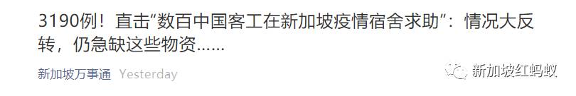 2000多名中國籍客工居住的宿舍出現防疫疏漏　人力部承認延誤轉移病患，一天內徹底改進