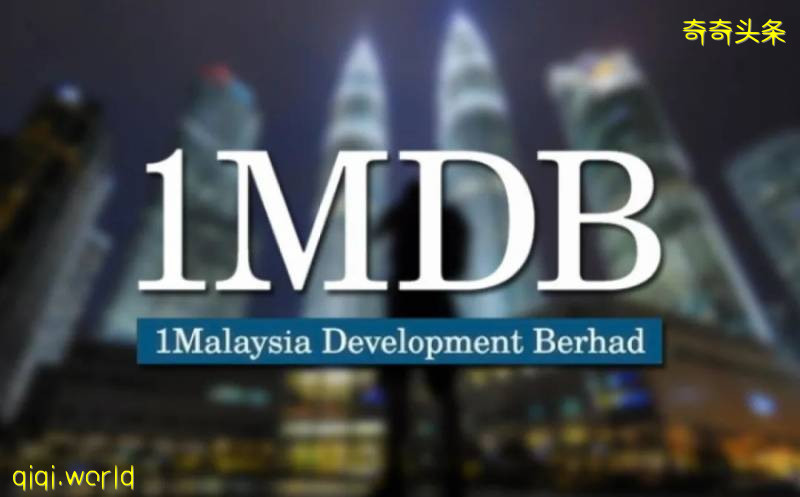 馬來西亞大醜聞|從1MDB看國家制度的腐敗!