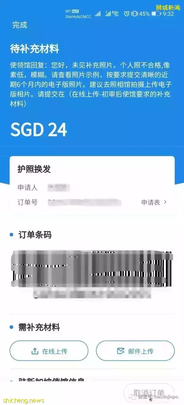 中國人在新加坡，護照到期後如何換新護照