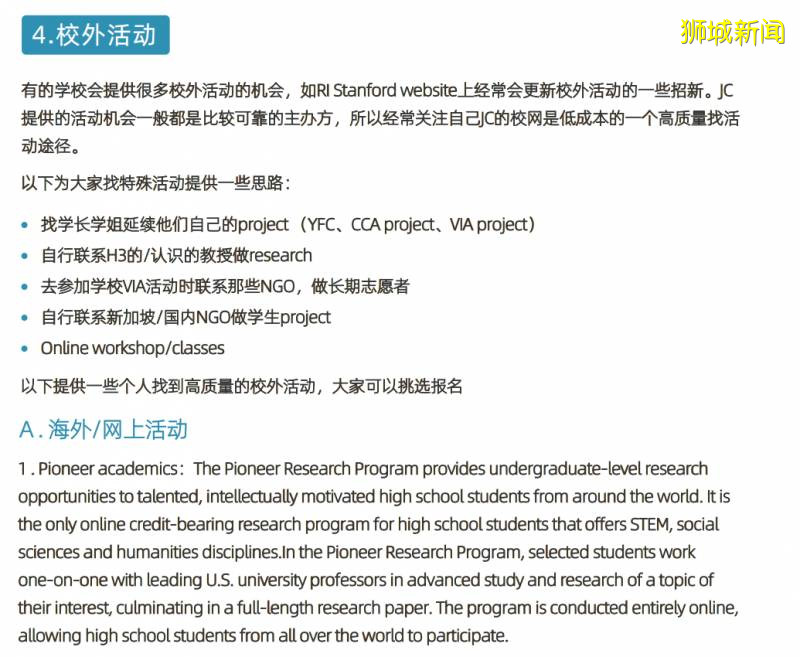 新加坡高中体系下的本科申请指南