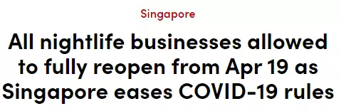 4月19日新加坡夜场重开！那芽笼红灯区呢？唱K需要戴口罩吗