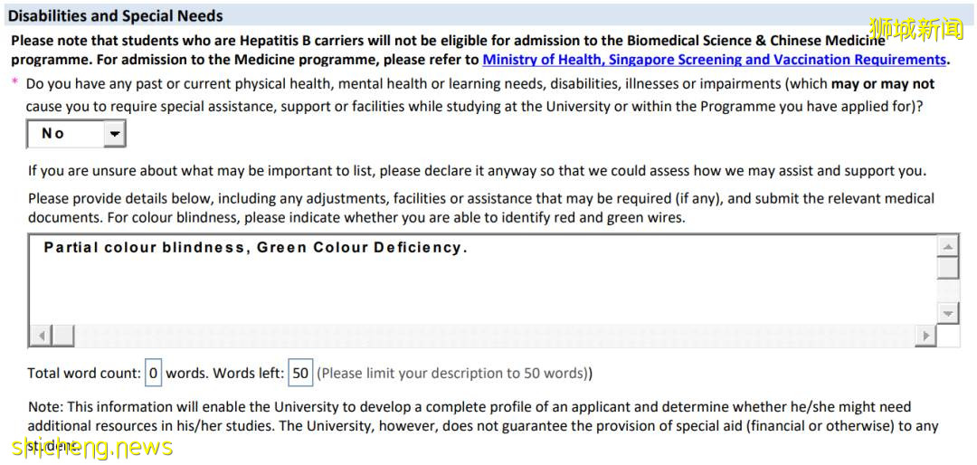 新加坡留学 手把手教你南洋理工大学网申流程