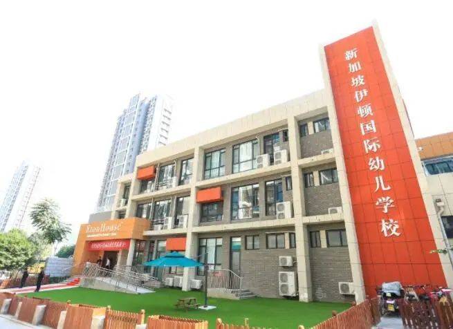 新加坡伊顿济南校区简介 Introduction of Jinan EtonHouse Pre-School