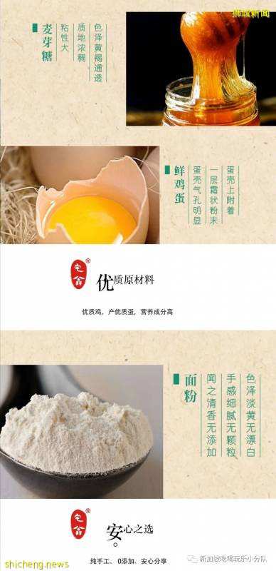 聽說新加坡最近刮起了一陣“中式糕點風”?這次免費送?!