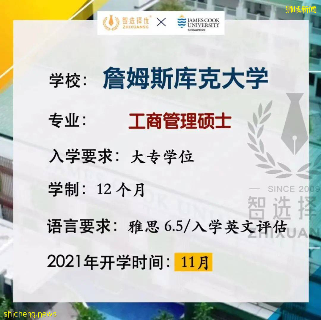 新加坡专升硕项目最全盘点!不要让学历成为你的绊脚石