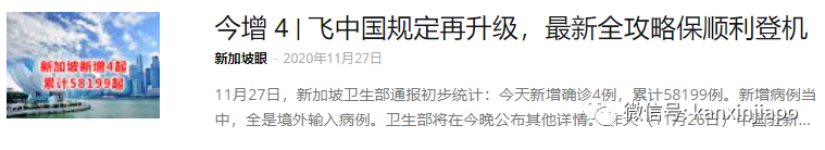 大使馆发布最新“双检测”格式,进入中国准备工作更简单
