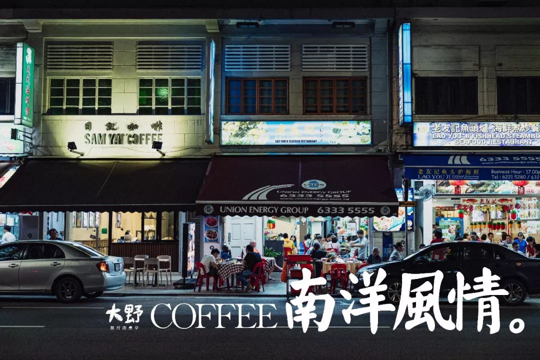 听说穿拖鞋抠脚，和喝咖啡最配【新加坡喝什么 下】