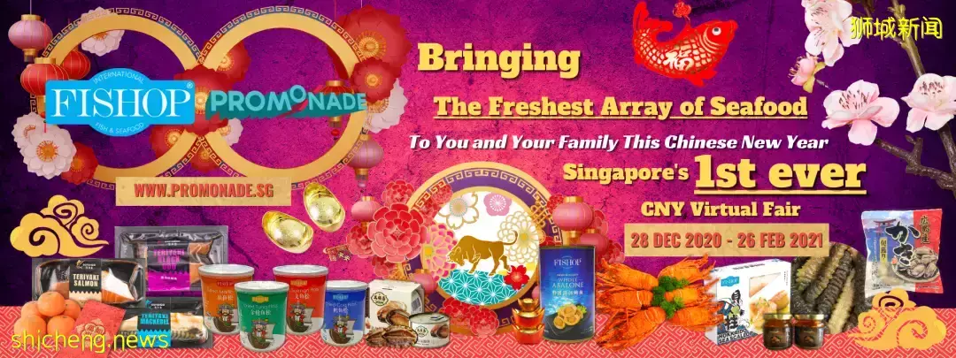 快來看看新加坡購置年貨最佳地點