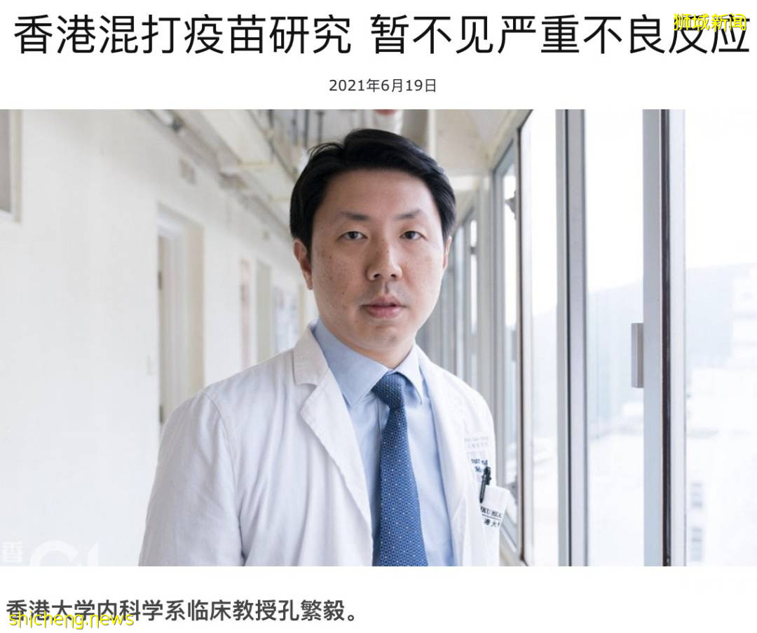 衛生部:在新加坡打過科興,還可以繼續接種2劑輝瑞/莫德納