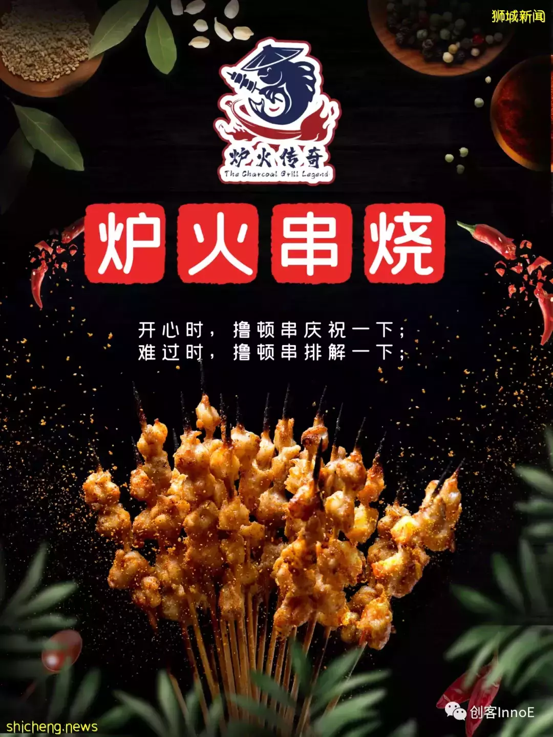 烤魚+燒烤+傳奇家常菜!這家店就是江湖的傳奇!走起!走起