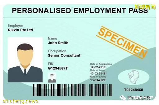 新加坡人力部将继续收紧EP和S Pass等工作准证的申请