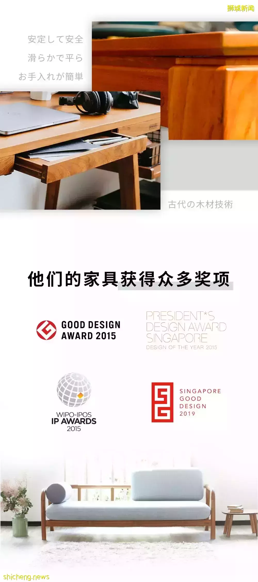 设计师实木家私，是如何提升你在新加坡的居家生活品质的