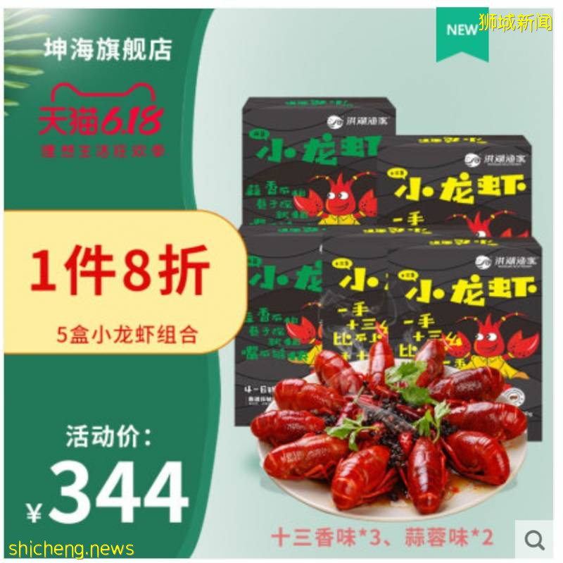 包郵！跨店滿減！皇後粉獨家減￥50！新加坡淘寶618巅峰時刻降臨啦！！！便宜到笑，趕緊買!
