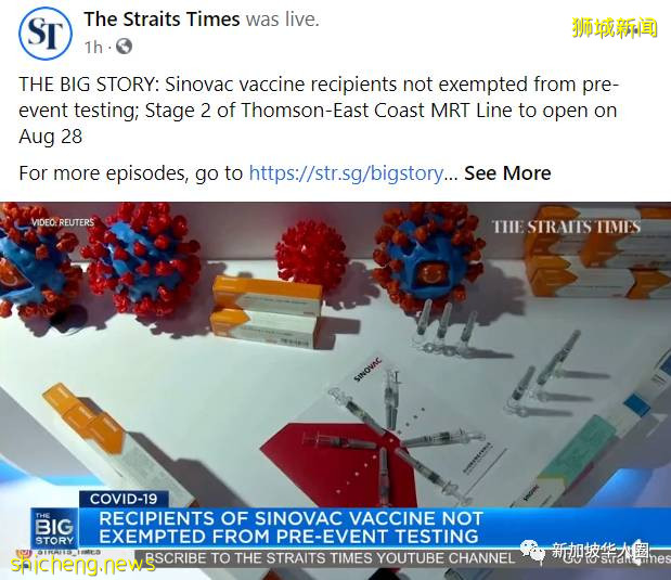 科兴为何在新加坡受到差别待遇?新加坡总理夫人何晶解释道