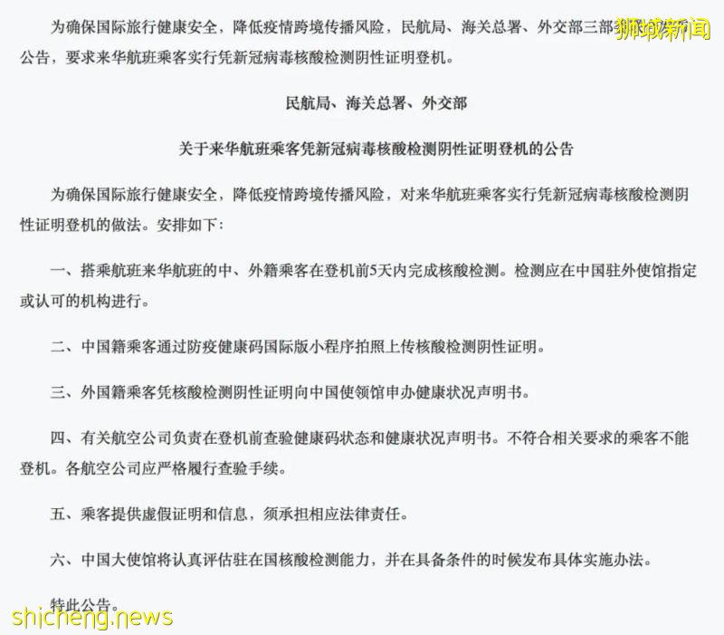 在新加坡,我撥打了中國大使館的求助電話