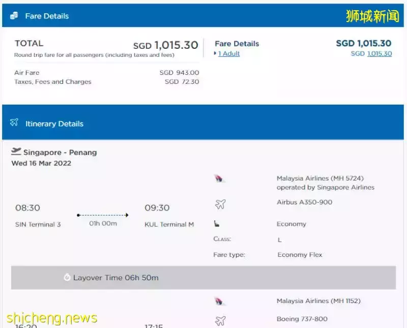 槟城獅城VTL即將開通 學校假期掀搶購潮 機票價漲一倍